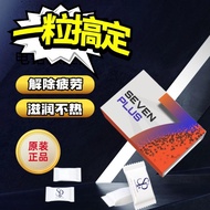 SevenPlus 袋鼠精华糖🎉【100%原装正品】快速见效，容易吸收【高达99%】