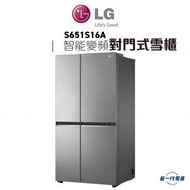 LG - S651S16A -647L 智能變頻式壓縮機對門式雪櫃