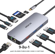 MOKiN 4K60Hz USB C Hub Type-C ถึง Dual HDMI แล็ปท็อป Docking Station พร้อม DP RJ45 USB3.1 10Gbps PD1