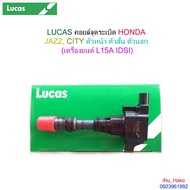 Ignition Coil HONDA JAZZ CITY Engine L15A IDSI [LUCAS]