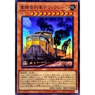 Yu-Gi-Oh 遊戯王 LVP2-JP053 SLF1-JP004 Heavy Freight Train Derricrane (Super Rare SR)
