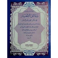 Kitab Dakaid Akbar jawi