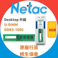 8GB BASIC DDR3-1600 UDIMM 240-PIN DDR3/PC