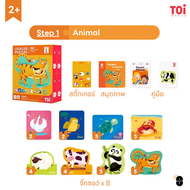 Leveled Puzzles เซ็ตจิ๊กซอร์แบ่งตามช่วงอายุ  เหมาะสำหรับเป็นของเล่นเด็กเสริมพัฒนาการ 1 ขวบขึ้นไป