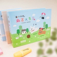 小快樂 - 好友紀念冊。JD-3656。畢業友情