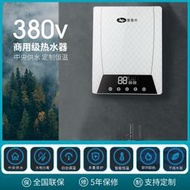 三相電380V商用電熱水器24KW商用熱水器即熱式智能即熱式電熱水器