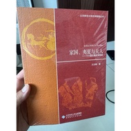 [823E-4] Inventory 80% New/Out Of Print, < Country, Yi Ha And Heavenly People -- Sixteen Kingdoms No