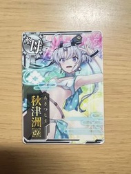 艦娘街機卡 秋津洲改