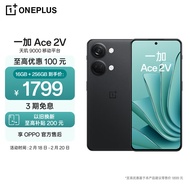 一加 Ace 2V 16GB+256GB 黑岩 天玑 9000 移动平台 1.5K 灵犀触控直屏  OPPO 拍照 5G学生游戏电竞手机