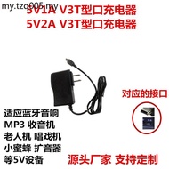 5V2A Power Adapter Amplifier Card Speaker Ladder Port 5P Charger 5V1A V3T Type Interface