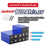แบตเตอรี่ลิเธียม Lithium ion แบตมือ 3.2V 120Ah 8ก้อน LiFePo4 battery 24V 48V UPS​ Battery รถกอล์ฟ​ ร