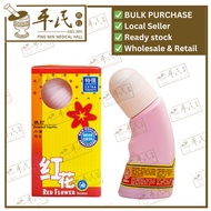 Herbalmart | Red Flower Oilment Hong Hua Die Da 80ml Fei Fah 红花油 惠华