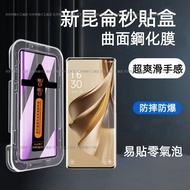 Samsung S21 Plus Screen Protector Tempered Glass
