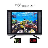LED TV ทีวี 21 นิ้ว ดิจิตอล Full HD ทีวีจอแบน โทรทัศน์ดิจิตอล ต่อกล้องวงจรหรือคอมพิวเตอร์ได้  พร้อมส่ง001