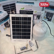 JD ชุดหลอดไฟไล่ยุงโซล่าเซลล์ 100W 200W 300W 500W 800W ชาร์จพลังงาานแสงอาทิตย์ ไล่ยุง ควบคุมด้วยรีโมท