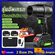 พัดลมเทอร์โบเจ็ท 5000W โบลเวอร์ เครื่องเป่าลมไร้สาย เครื่องเป่าลมไฟฟ้า Thrust รุนแรงพัดลม แบบพกพาฝุ่