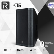 (ใช้โค้ดลดอีก10%) River Acoustics K15 ตู้ลำโพง แอคทีฟ 15 นิ้ว แอมป์ในตัว 1000W มี ช่องเสียบไมค์ บลูท