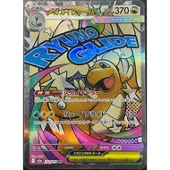Mega Dragonite ex/MA (JP/Japanese) Pokemon Card