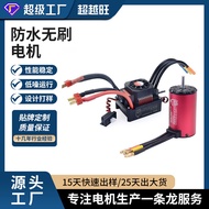 SURPASS-HOBBY4068&4076 120A 150A Aksesori Mainan ESC Tanpa Brushless Motor Kalis Air