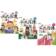 Heavenly Nights 16 Articles (1)~(3) [Can Be Purchased Separately]