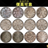 収，龍銀 袁大頭 光緒元寶 中華民國 龍圖案銀幣，奉天東三，奉天省_東三省，奉天省造半角，奉天省造一角，奉天省造24二角，奉天光緒二角甲辰，奉天機器局五角，銀幣，999银條，銀元，銀幣，銀錠，舊銀，袁