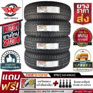 DEESTONE ยางรถยนต์ 245/45R20 (ล้อขอบ20) รุ่น R702 4 เส้น (ล็อตใหม่ปี 2024)+ประกันอุบัติเหตุ