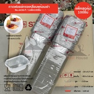ถาดฟอยล์เหลี่ยม No.4436-P พร้อมฝา (ซื้อเเพ็คสุดคุ้ม ประหยัดกว่า) 1เเพ็ค100 ชิ้นพร้อมฝา ถาดฟอยล์ ขนาด