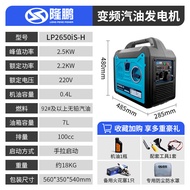 LongPeng Portable Gasoline Generator 2/3KW Outdoor RV 220V Silent Inverter 3000W Portable Single Pha
