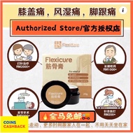 Flexicare筋骨膏/筋骨王 Flexicare Pain Relief Paste/关节炎/筋骨痛