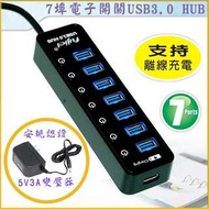 🔆保固一年🔆7埠HUB帶電子開關USB3.0 集線器/USB3.0 HUB(附5V 3A變壓器)