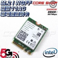 出清！Intel Wireless-AC 8265NGW / AC8265 /M.2/NGFF筆電11AC無線網卡