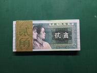 1980年8002第四套DW版(稀少)(03位置補版1張)(朝鮮族及壯布依族)中國人民銀行2角貳角刀貨百連號人民幣DW79243001-100全新直版UNC級