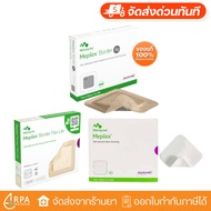 [Express Delivery Authentic] Mepilex Border Flex/Ag Waterproof Adhesive Edge Wound Dressing