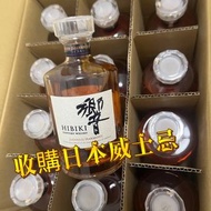 收 響 HIBIKI 各種響