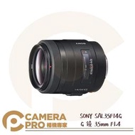 ◎相機專家◎ SONY SAL35F14G 全片幅 G 鏡 35mm F1.4 數位單眼相機鏡頭 定焦 廣角 公司貨