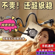Taiwan Shipment [Warm Winter Must-Have] Bedside Phone Holder Lazy Tablet Desktop Bed Online Class Li