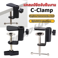 OnePlus clamp Holder C-clamp Workbench Lamp