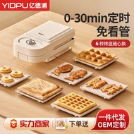 Yidepu เครื่องกดและอบขนมปังปิ้งอเนกประสงค์,เค้กวาฟเฟิลทำแซนด์วิชเครื่องทำอาหารเช้าใหม่