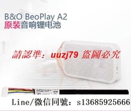 現貨適合B&amp;O BeoPlay無線藍牙音箱電池A2 Beolit15 Beolit17電池