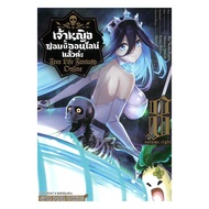 Book: Zombie Princess Online 8 SONOHARA AOSiam Inter ComicsBK03