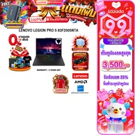 [เก็บคูปองลดสูงสุด 3500.-][ผ่อน 0% 10 เดือน] LENOVO LEGION PRO 5 83F2005NTA /Ryzen 9 9955HX /ประกัน 
