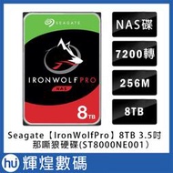 Seagate那嘶狼IronWolf Pro 8TB 3.5吋 NAS專用硬碟 (ST8000NE001)