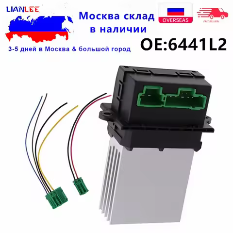 Blower Motor Heater Fan Resistor Connector/Wire For Nissan Tiida Livina Citroen Peugeot Renault 2715