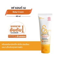 Fae and Mae เฟ แอนด์ เม Certified Organic Baby Cream ครีมออร์แกนิก บรรเทาอาการผื่นคันการระคายเคือง ใ