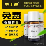 [Bosidi]Manufacturer's In-Stock Ginger Flavor Essence Daily Use Fragrance Laundry Detergent Fragranc