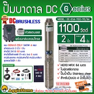 GENIUS SET บาดาล รุ่น DC-GS4-1100-110/84 1100วัตต์ 2นิ้ว + GENIUS POLY 340วัต 4แผง (สายไฟ 3x1.5 50เม