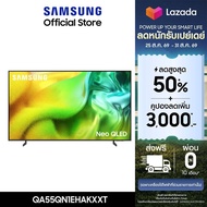 [ส่งฟรีพร้อมติดตั้ง Online Exclusive] SAMSUNG 55" NeoQLED 4K AI TV Mini LED (2026) QN1EH Series รุ่น