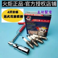 Torch Small Square Spark Plug Adapt to Jetta Excelle Great Wall C30 Changan Yuexiang F3 K6RTC Freesh