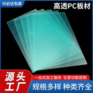 Pc pc Film Material Mobile Phone Cover Board Computer pc Board PC Raw Board Film Window Printing Fil