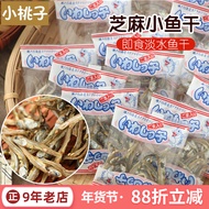 Japan Izumiya Almond Dried Fish Sesame Peanut Rice Tonsanderel Imported Snacks Instant Freshwater Un
